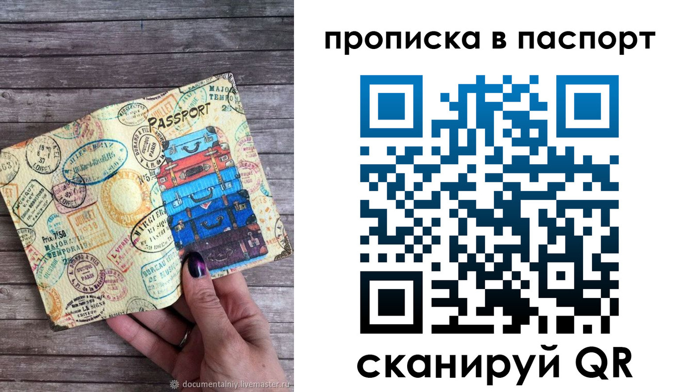 прописка 2025 в Кондопоге