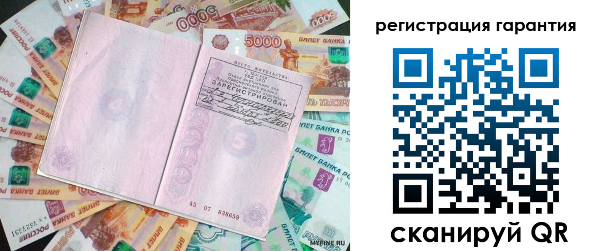 временная регистрация для всех в Кондопоге