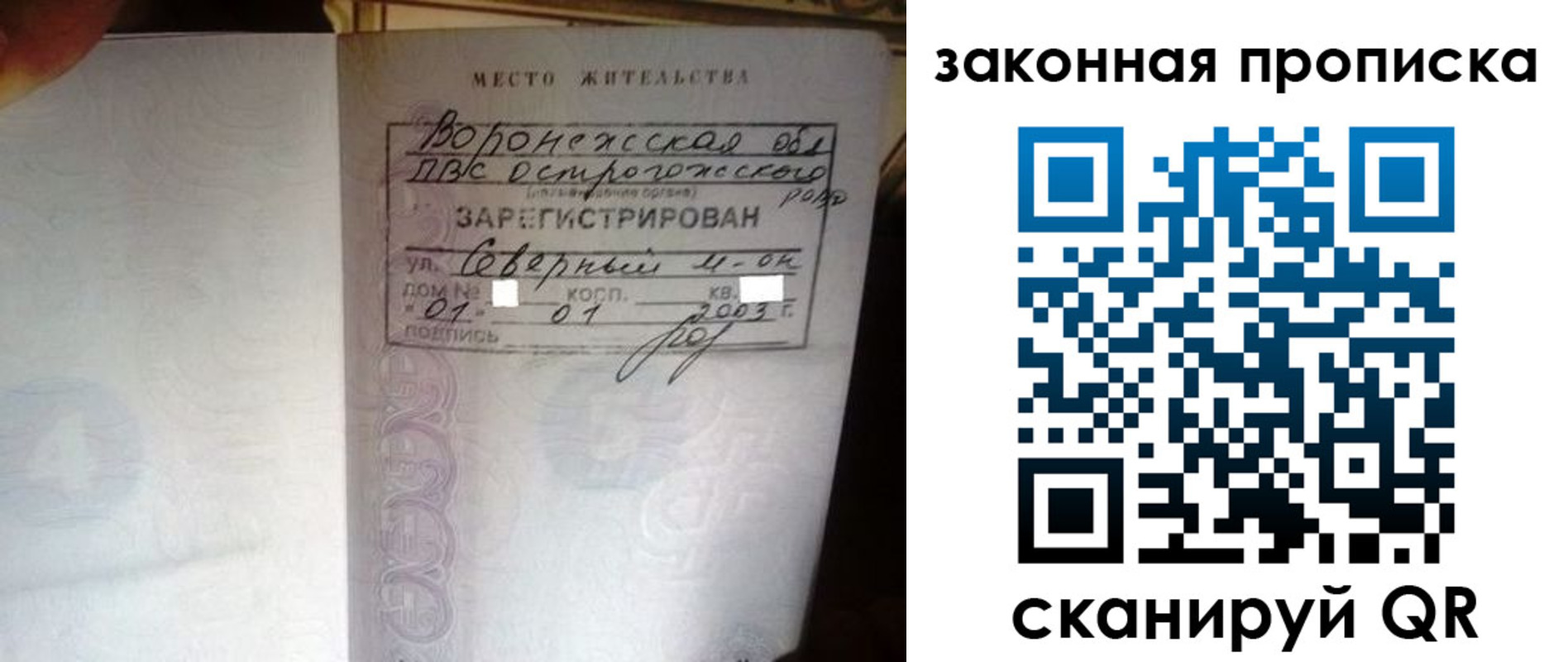 временная регистрация для школы в Кондопоге