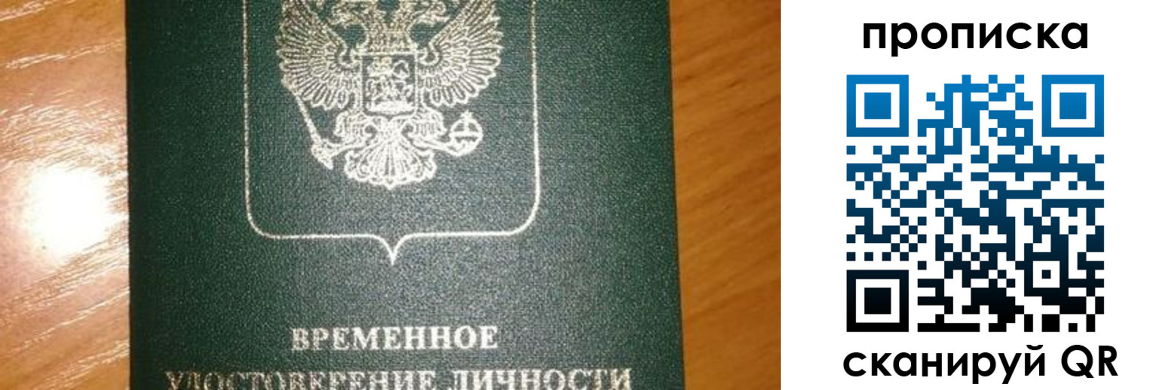 прописка гарантия в Кондопоге