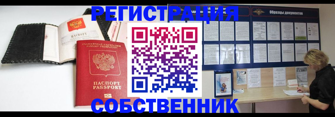прописка 2025 в Кондопоге