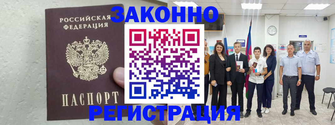 прописка паспорт в Кондопоге