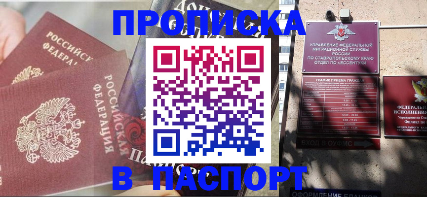 прописка для школы в Кондопоге