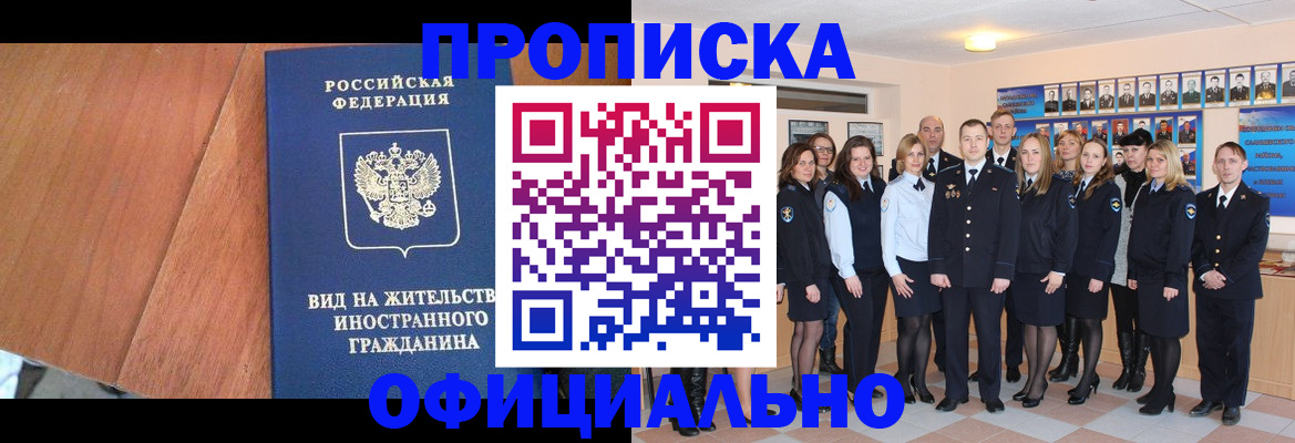 временная регистрация адрес в Кондопоге